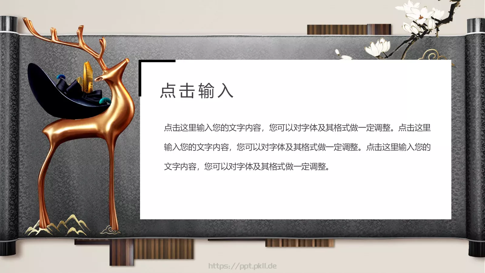 通用模板通用演示文稿 第 6 页预览图