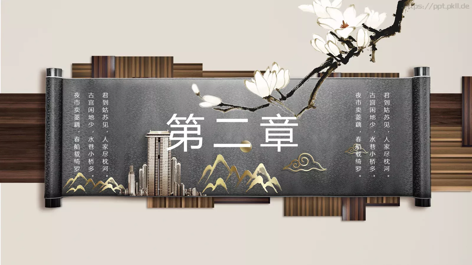 通用模板通用演示文稿 第 9 页预览图