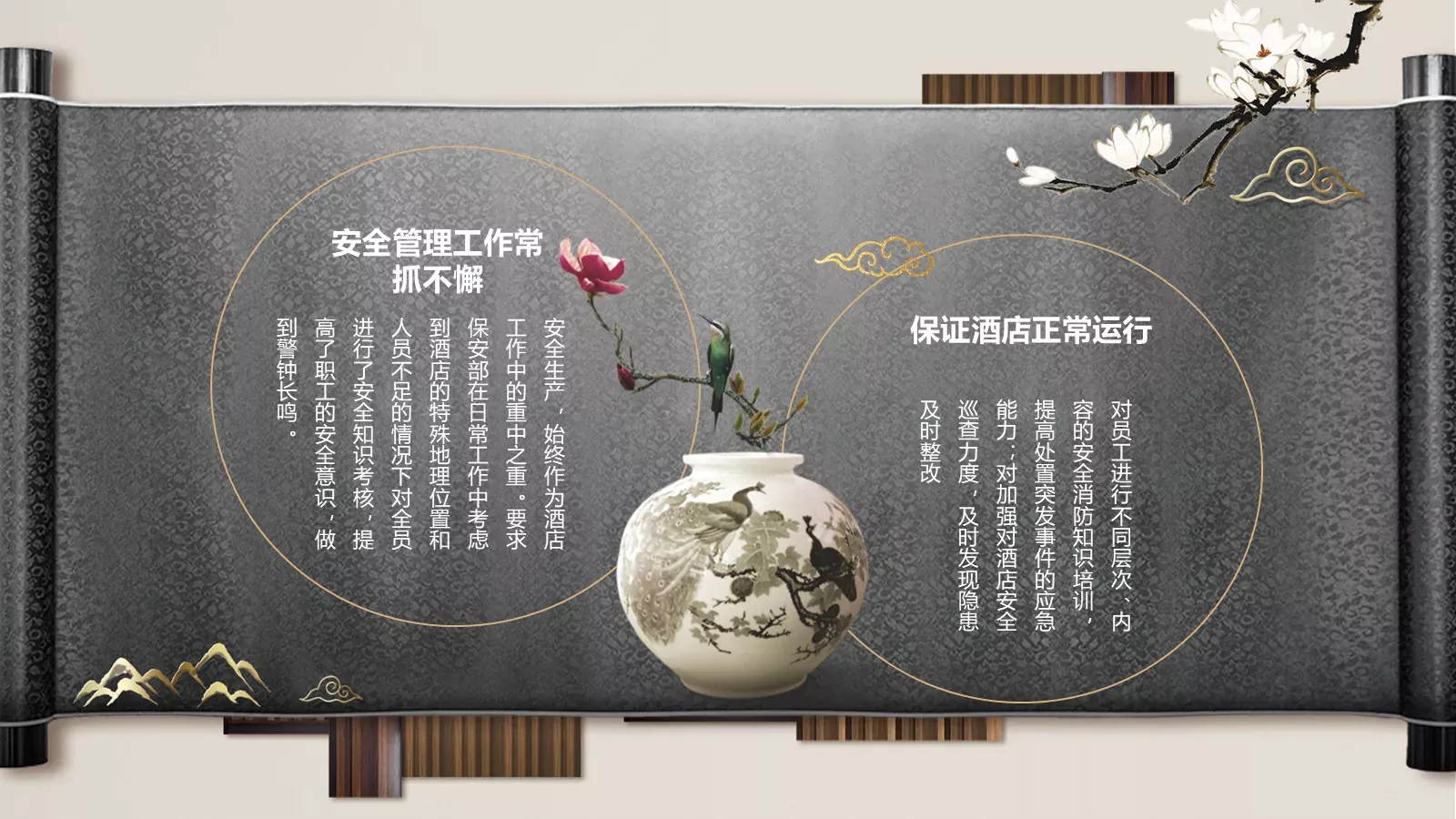 通用模板通用演示文稿 第 12 页预览图