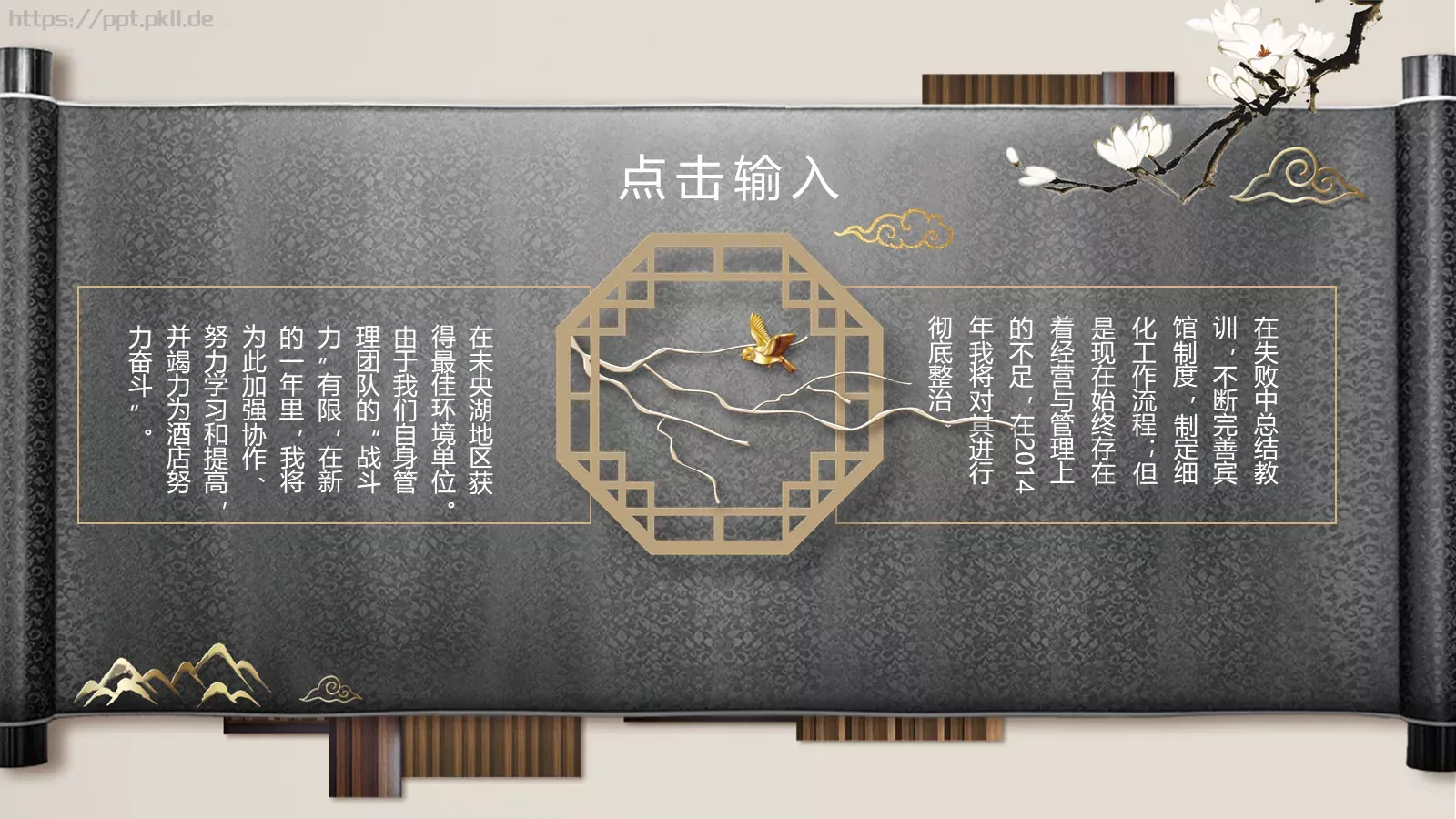 通用模板通用演示文稿 第 10 页预览图