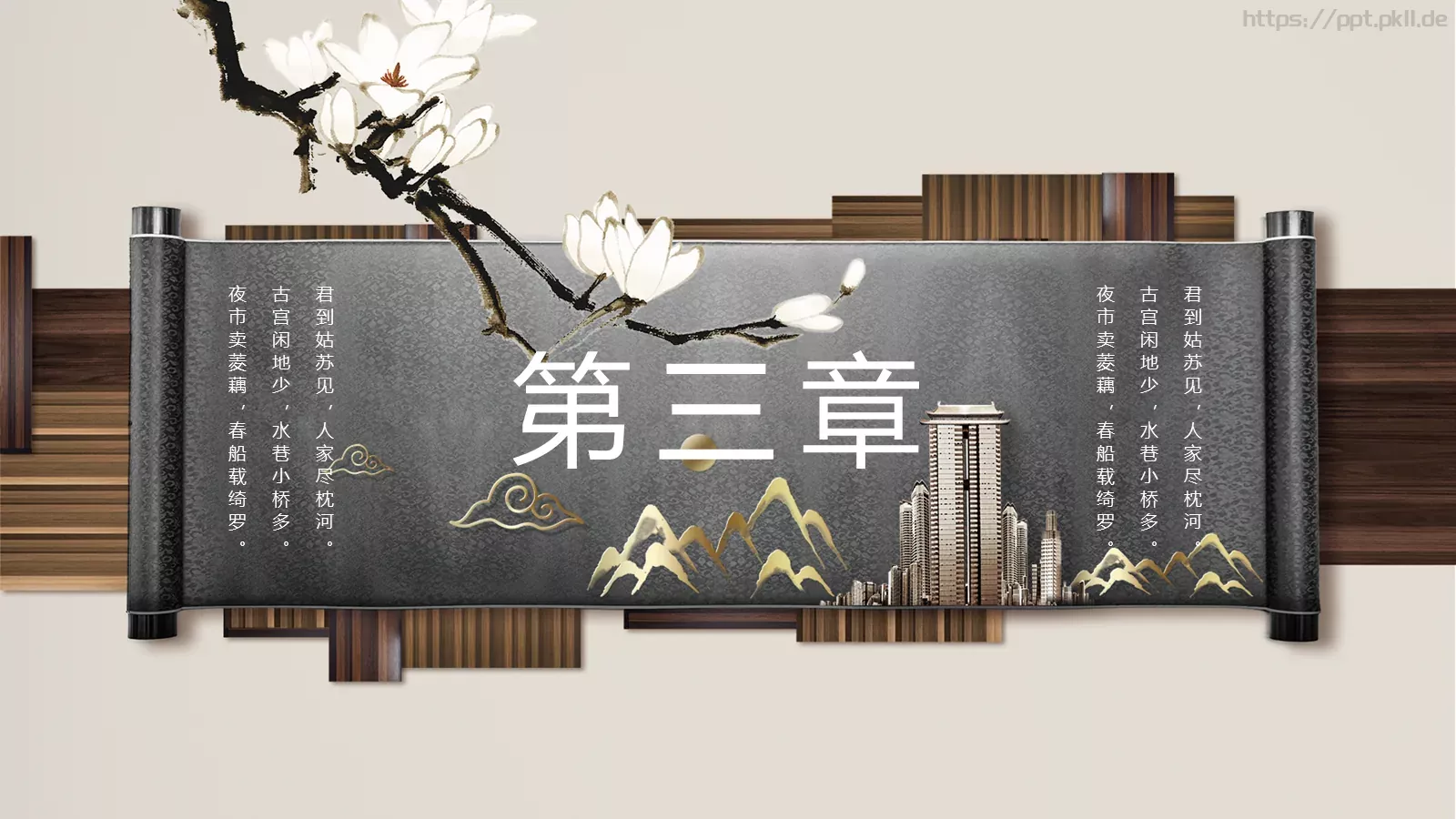 通用模板通用演示文稿 第 14 页预览图