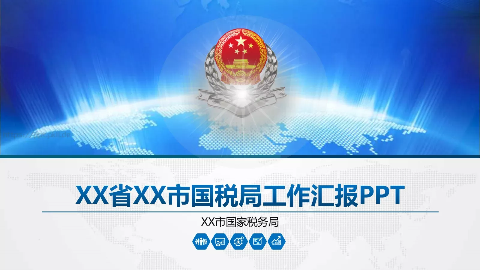 市国税局工作汇报PPT模板 封面图