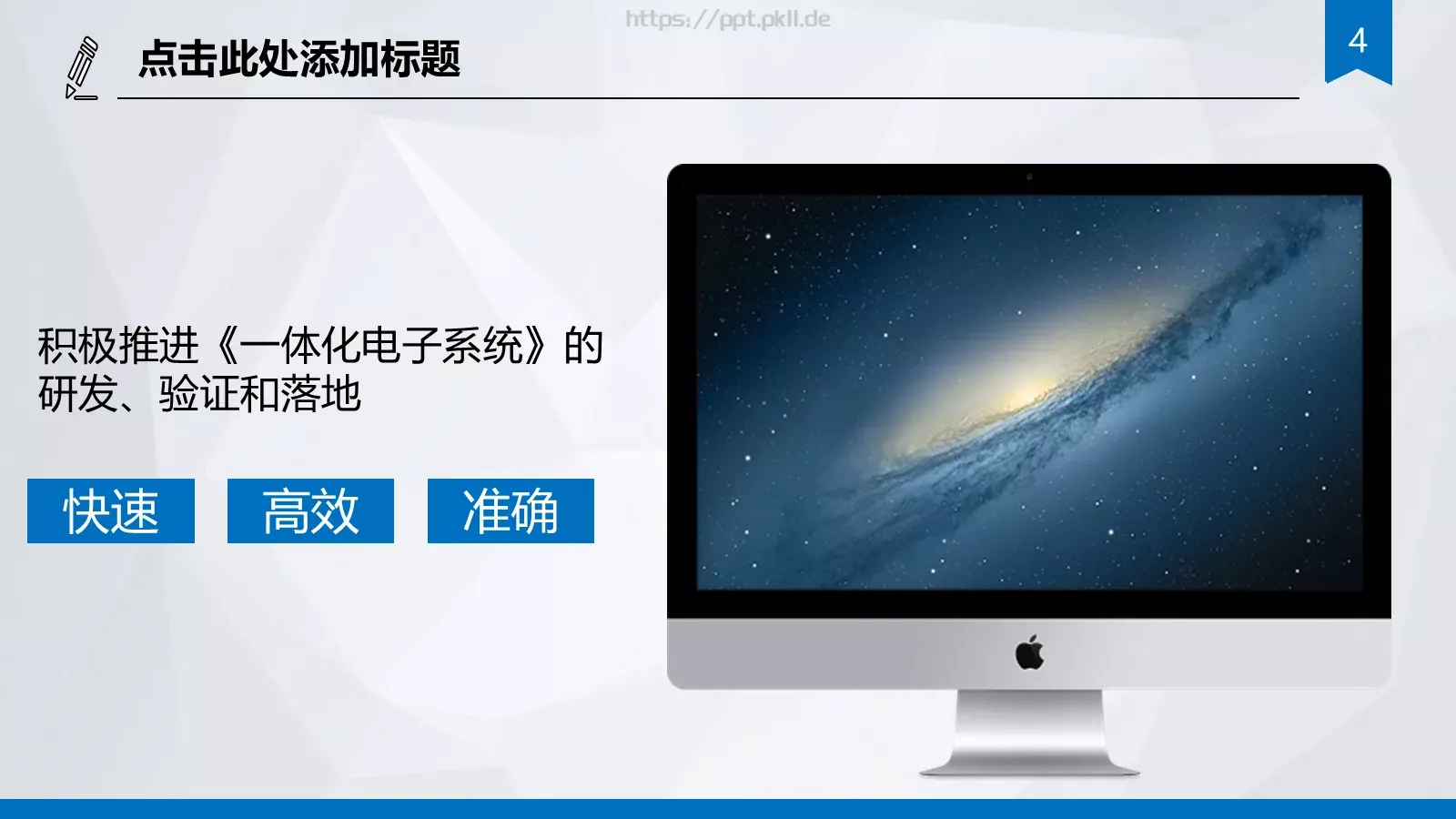 市国税局工作汇报PPT模板 第 4 页缩略图