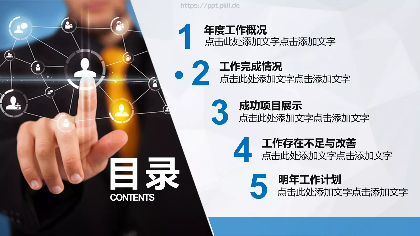 市国税局工作汇报PPT模板 第 8 页预览图