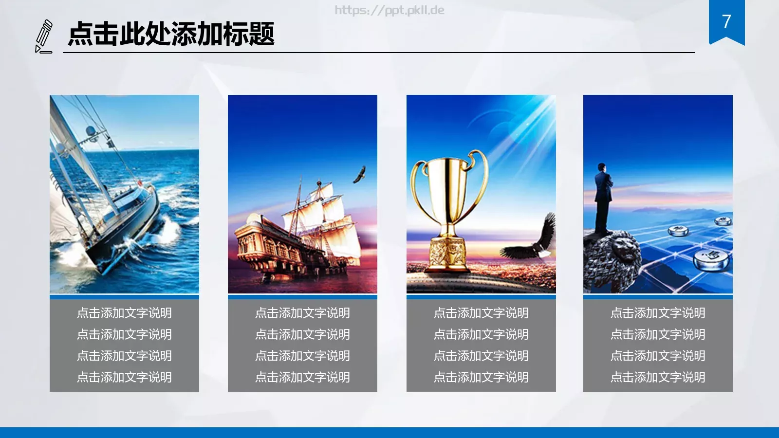 市国税局工作汇报PPT模板 第 7 页预览图