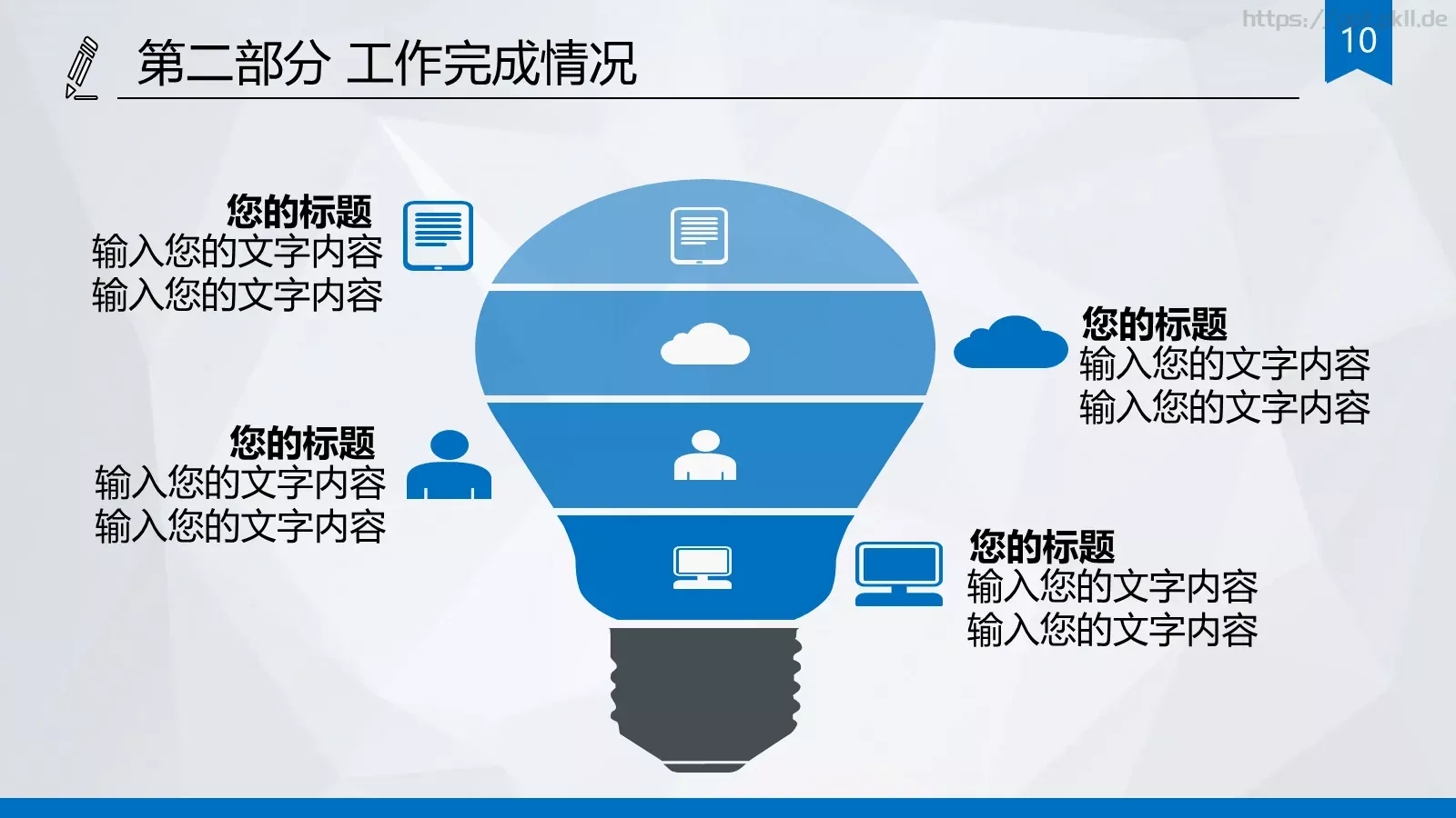 市国税局工作汇报PPT模板 第 10 页预览图