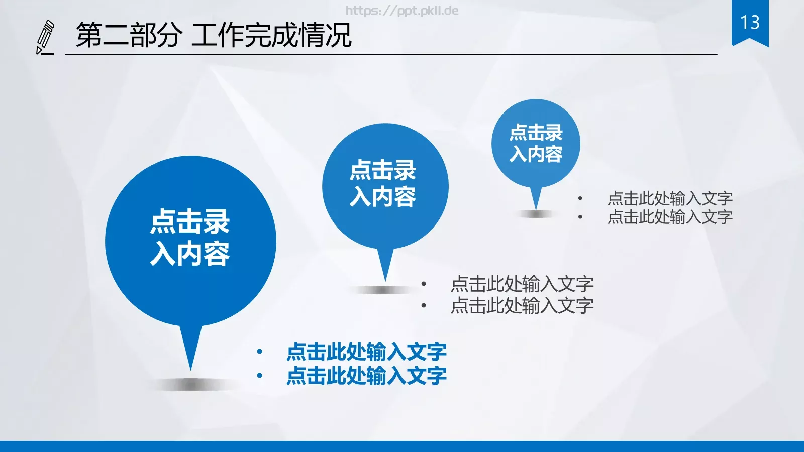 市国税局工作汇报PPT模板 第 13 页预览图