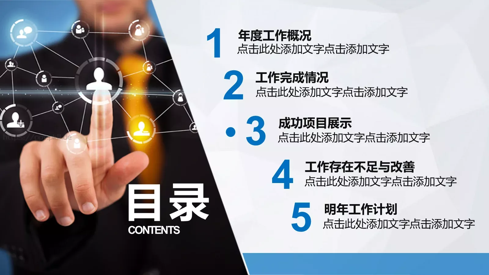 市国税局工作汇报PPT模板 第 14 页预览图