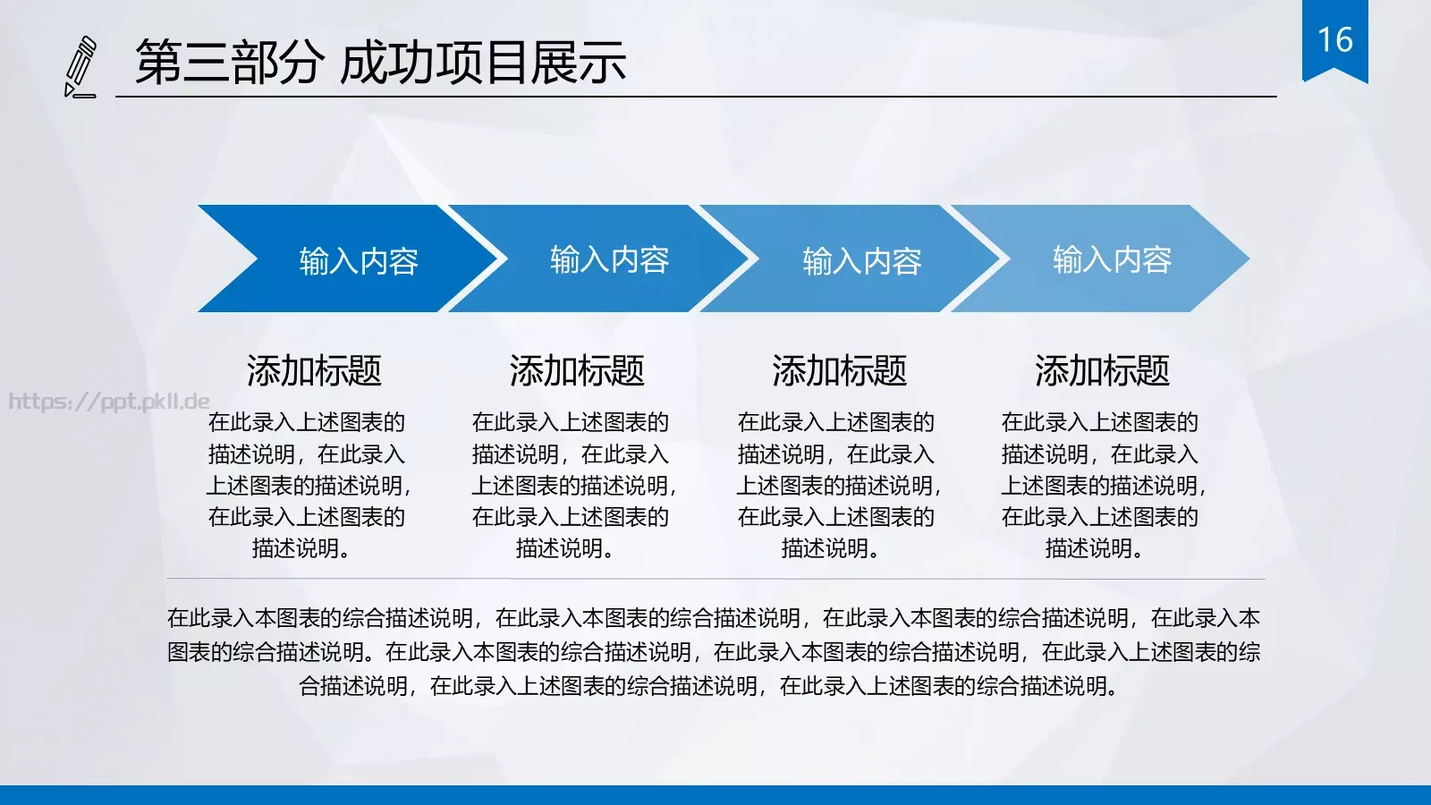 市国税局工作汇报PPT模板 第 16 页预览图