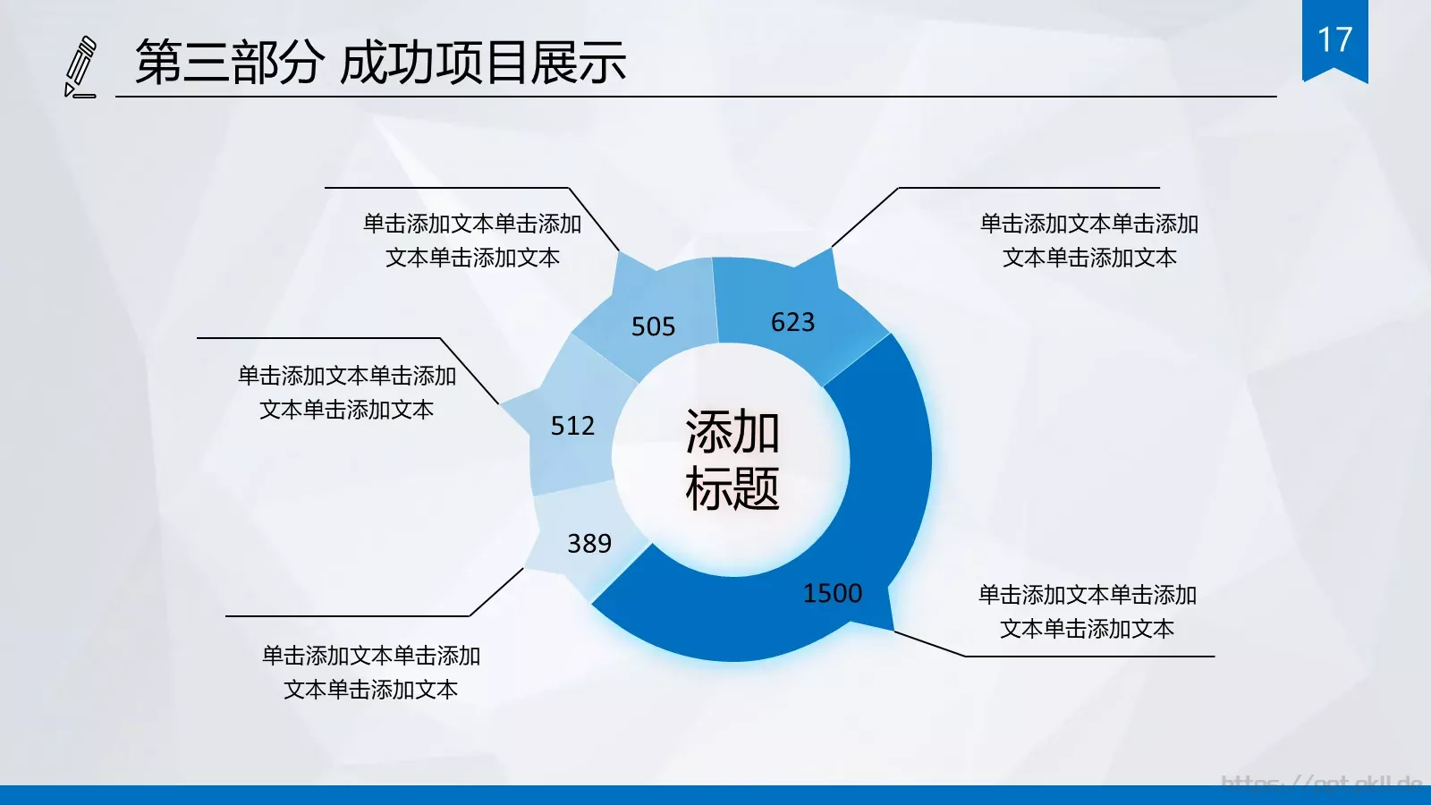 市国税局工作汇报PPT模板 第 17 页预览图