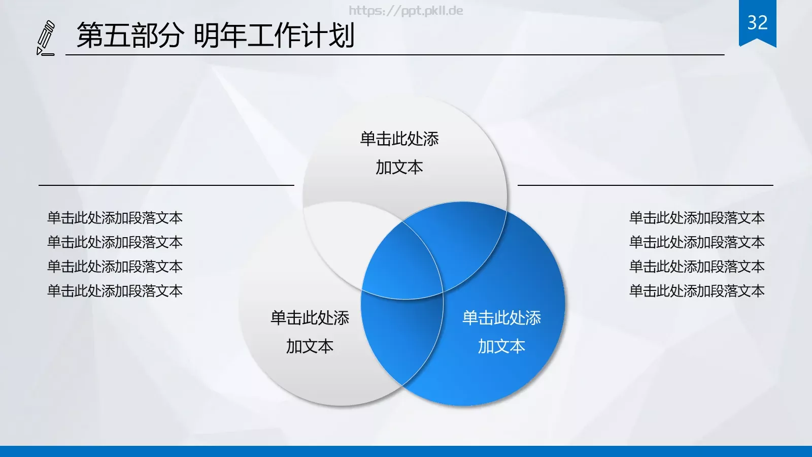 市国税局工作汇报PPT模板 第 32 页预览图
