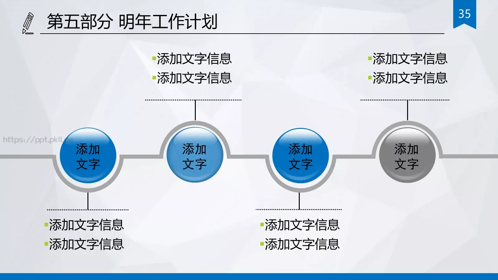 市国税局工作汇报PPT模板 第 35 页预览图