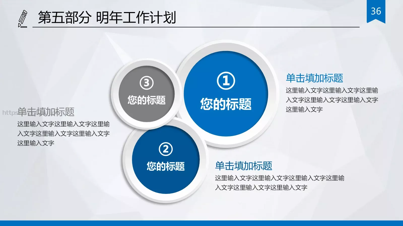 市国税局工作汇报PPT模板 第 36 页预览图