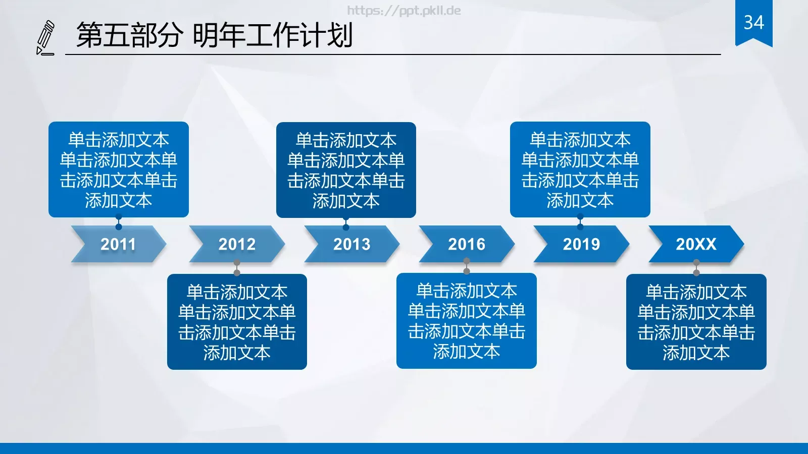 市国税局工作汇报PPT模板 第 34 页预览图
