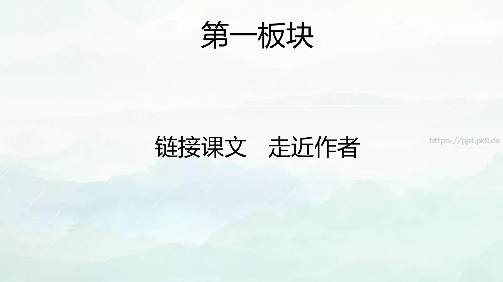 那些人那些事通用PPT模板 第 3 页缩略图
