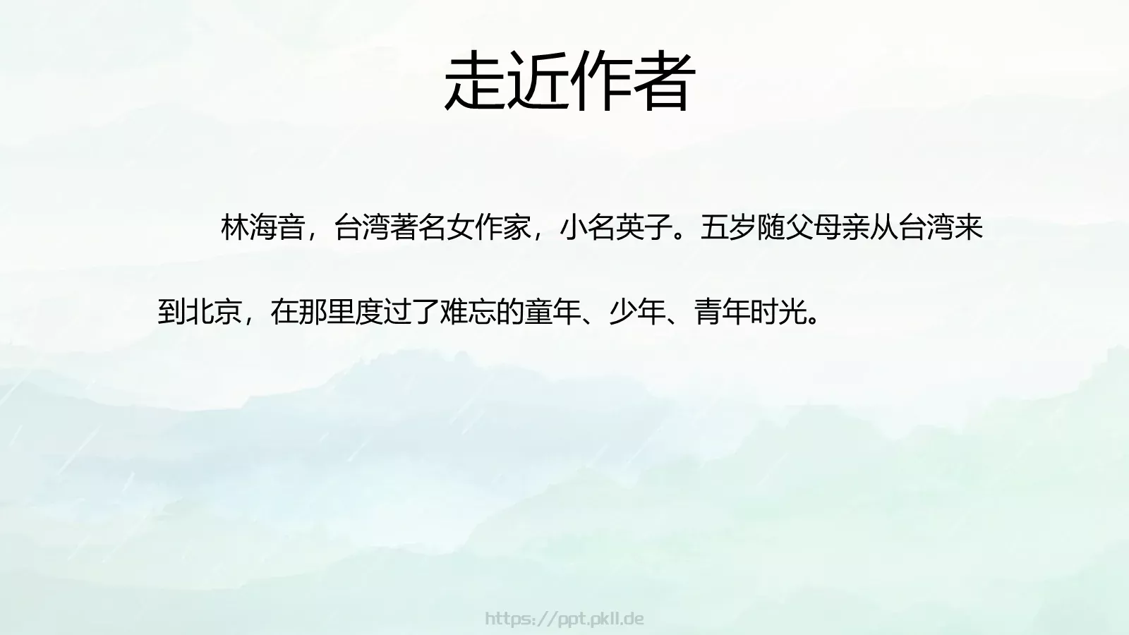 那些人那些事通用PPT模板 第 5 页预览图