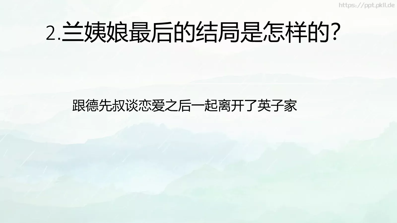 那些人那些事通用PPT模板 第 9 页预览图