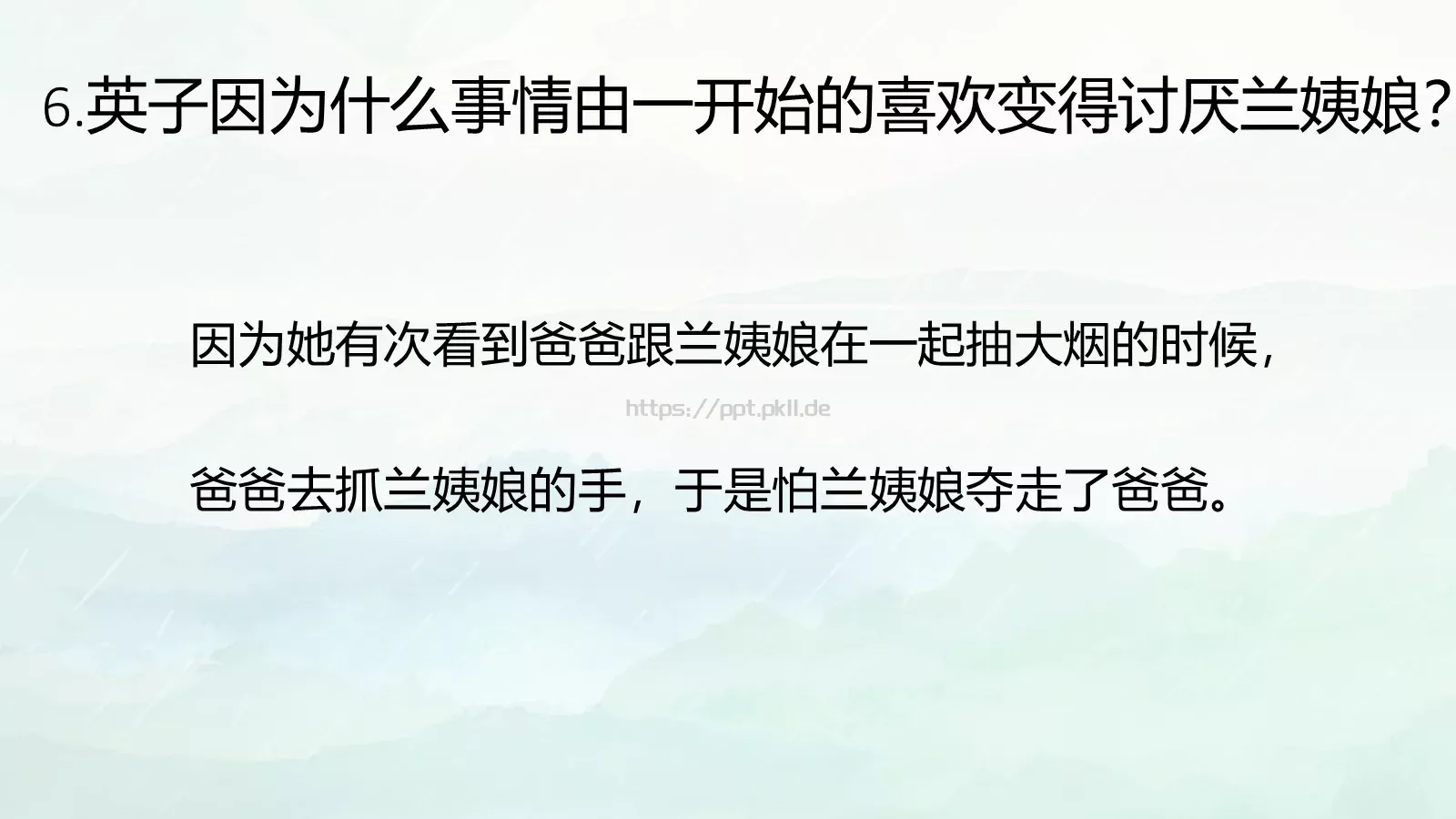 那些人那些事通用PPT模板 第 13 页预览图