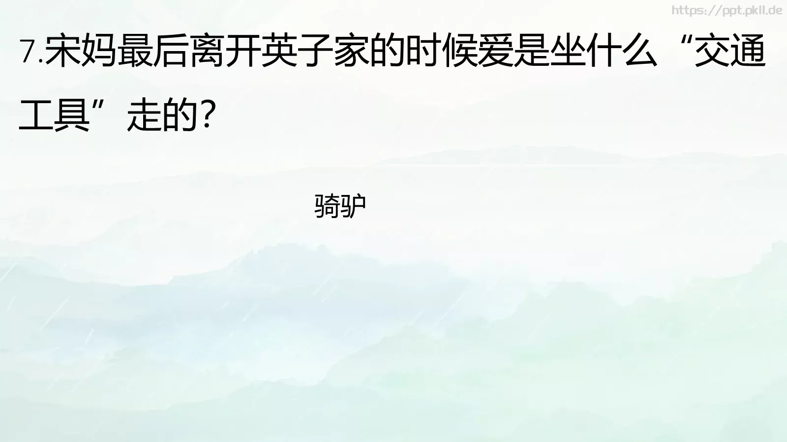 那些人那些事通用PPT模板 第 14 页预览图
