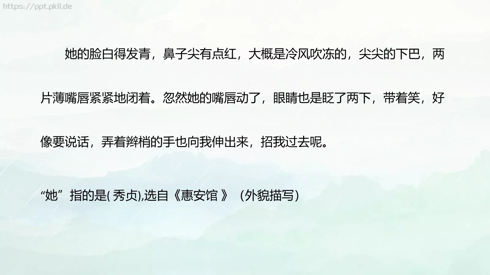 那些人那些事通用PPT模板 第 20 页预览图