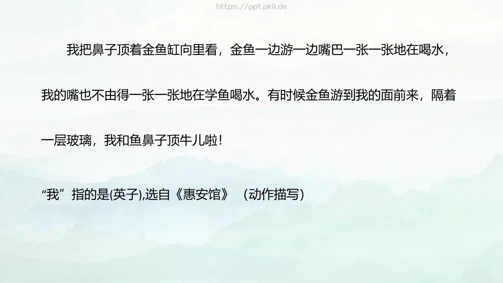 那些人那些事通用PPT模板 第 21 页预览图