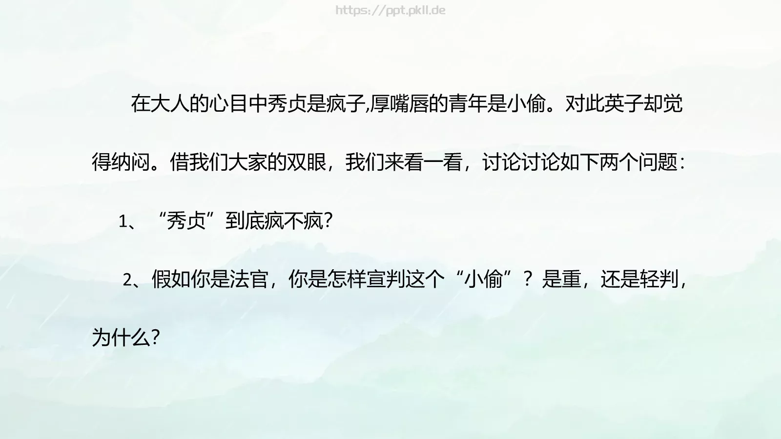 那些人那些事通用PPT模板 第 27 页预览图