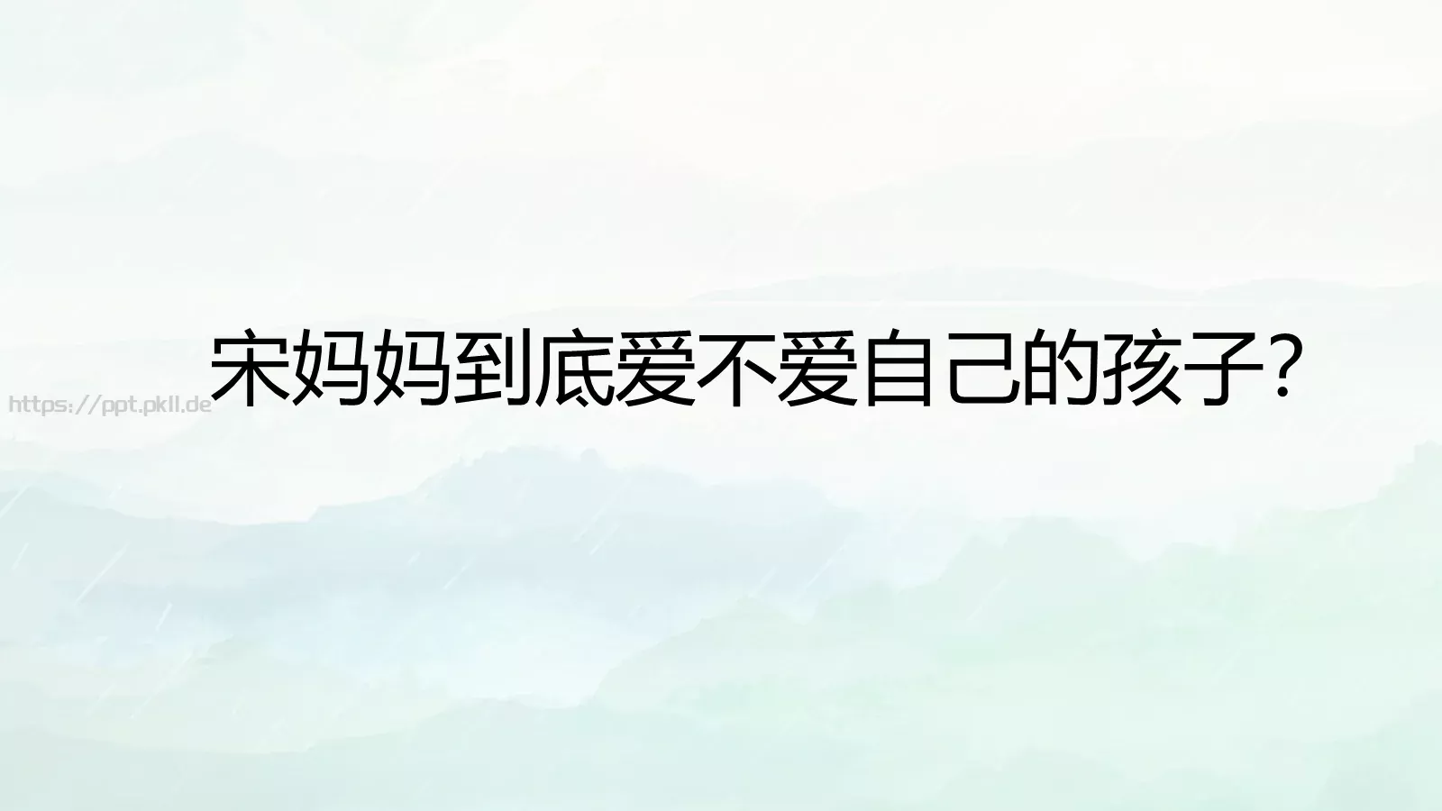 那些人那些事通用PPT模板 第 28 页预览图