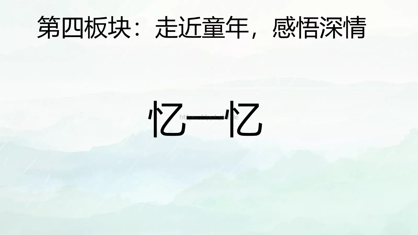 那些人那些事通用PPT模板 第 29 页预览图