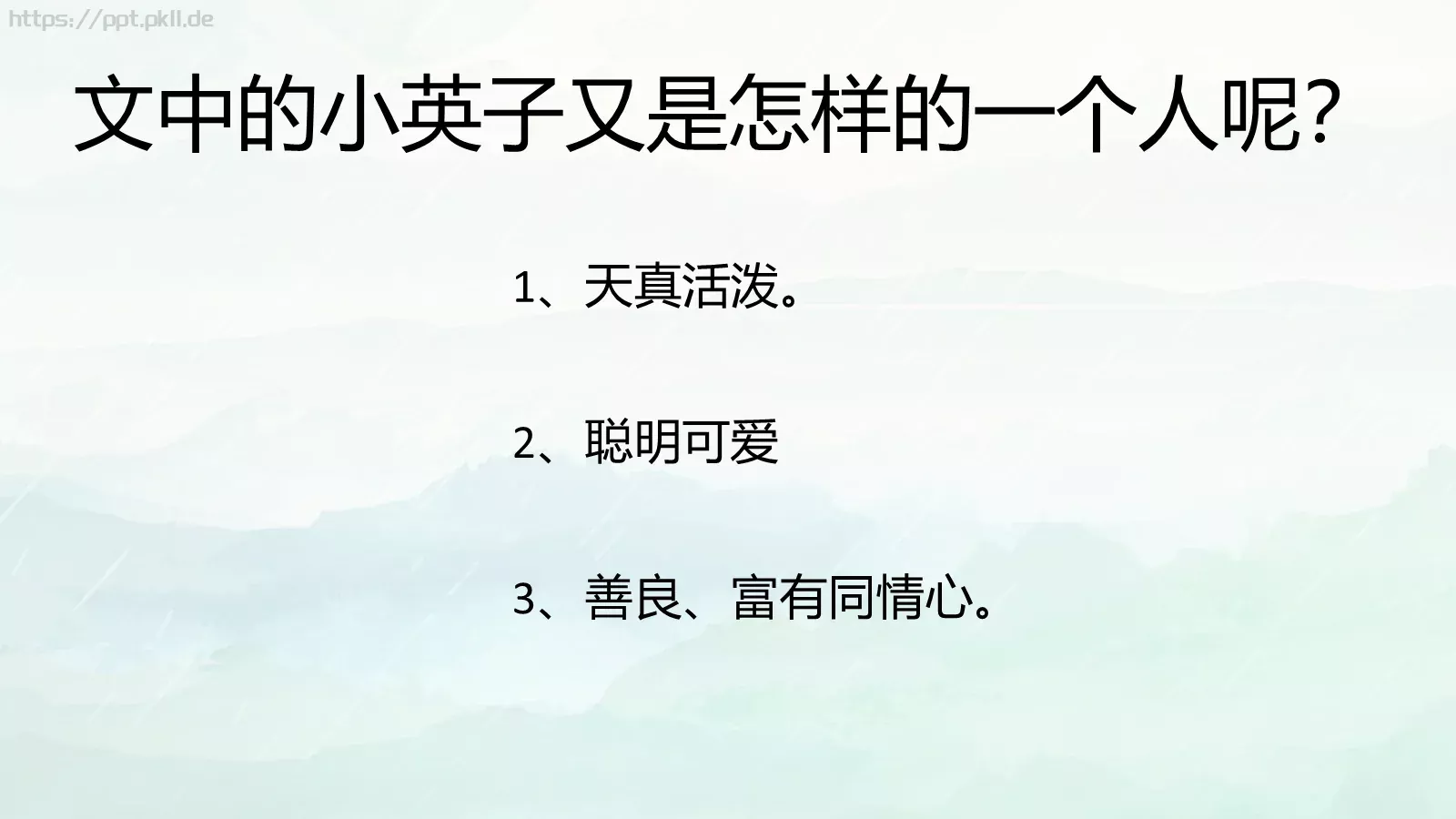 那些人那些事通用PPT模板 第 30 页预览图