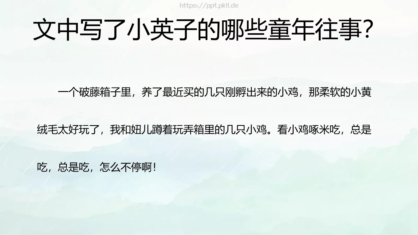 那些人那些事通用PPT模板 第 31 页预览图