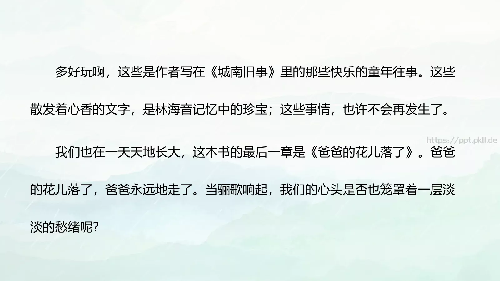 那些人那些事通用PPT模板 第 34 页预览图