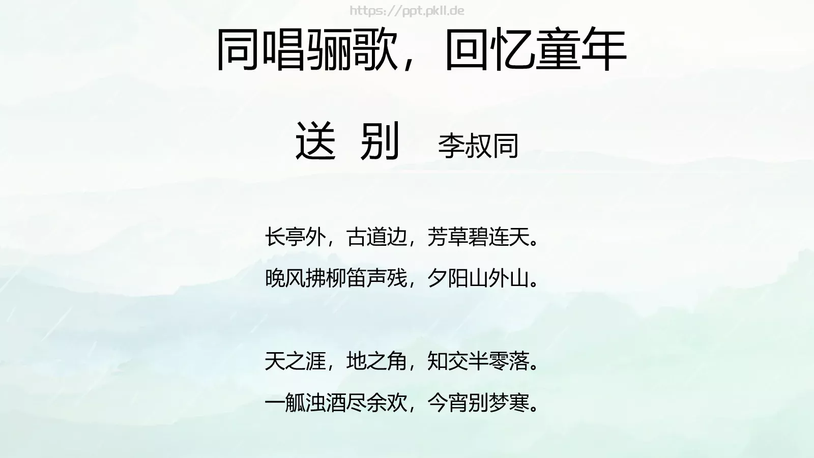 那些人那些事通用PPT模板 第 35 页预览图