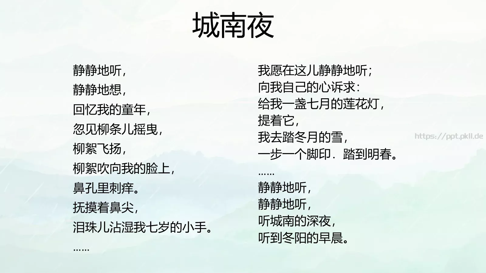 那些人那些事通用PPT模板 第 36 页预览图
