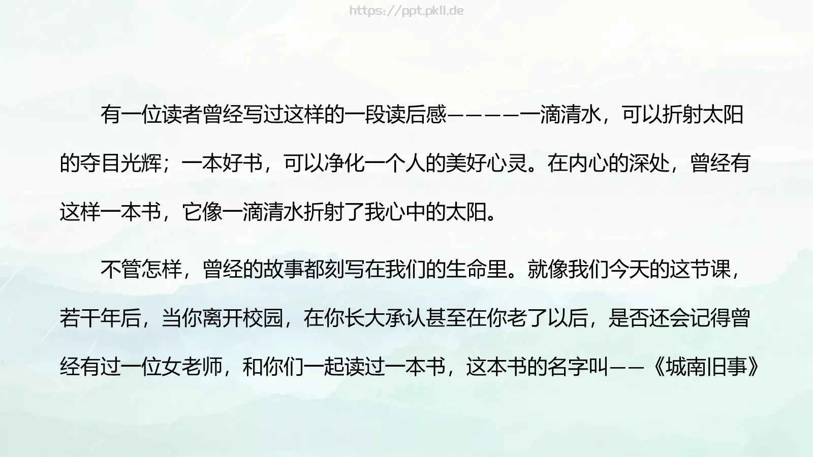 那些人那些事通用PPT模板 第 37 页预览图