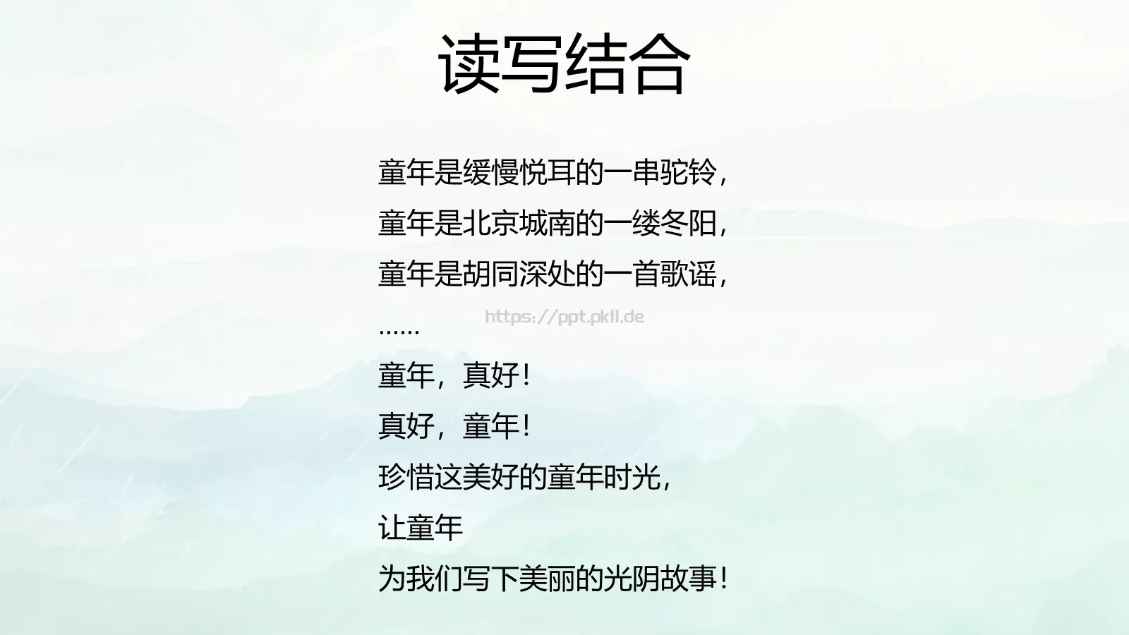 那些人那些事通用PPT模板 第 38 页预览图