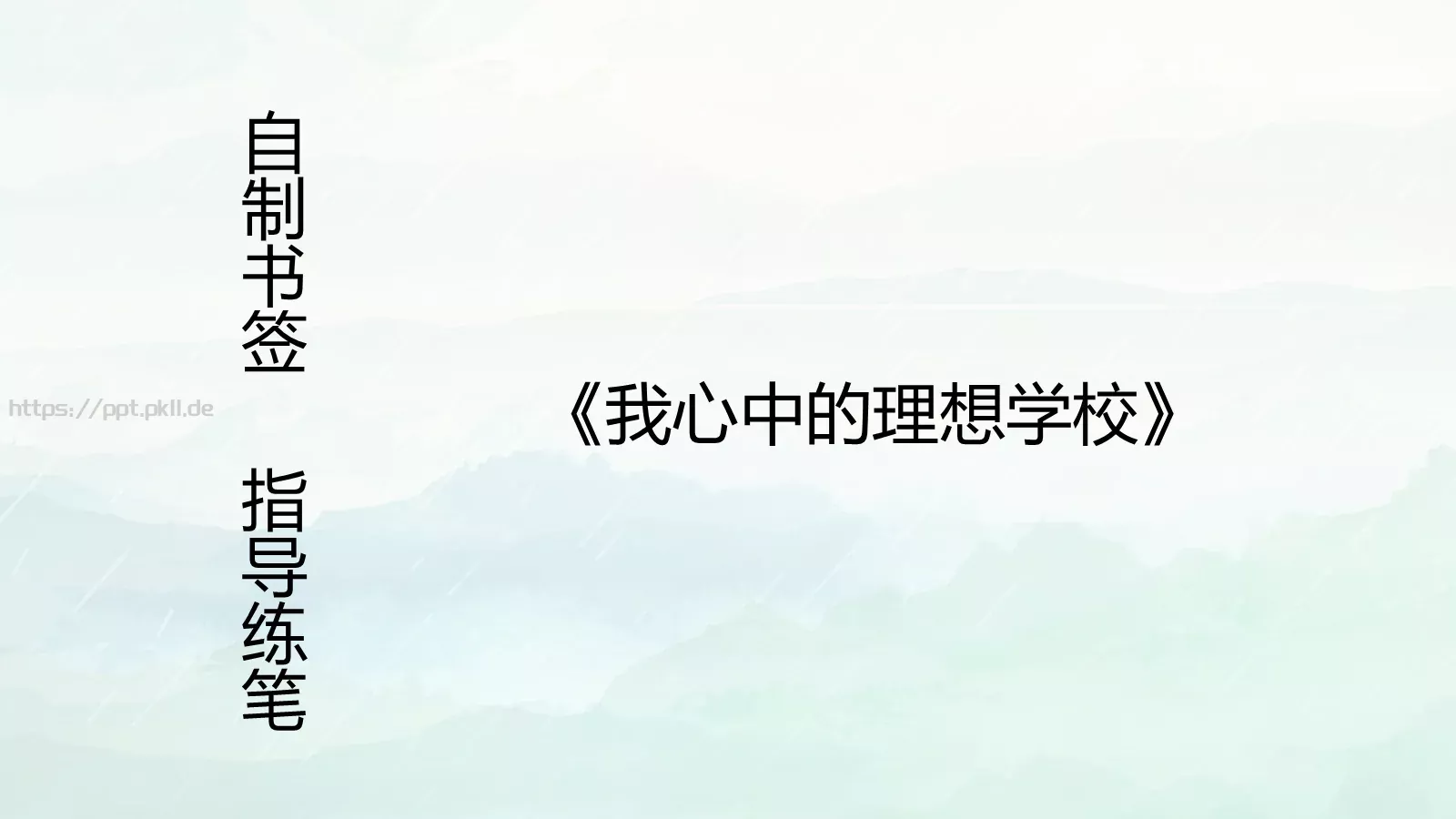 那些人那些事通用PPT模板 第 41 页预览图