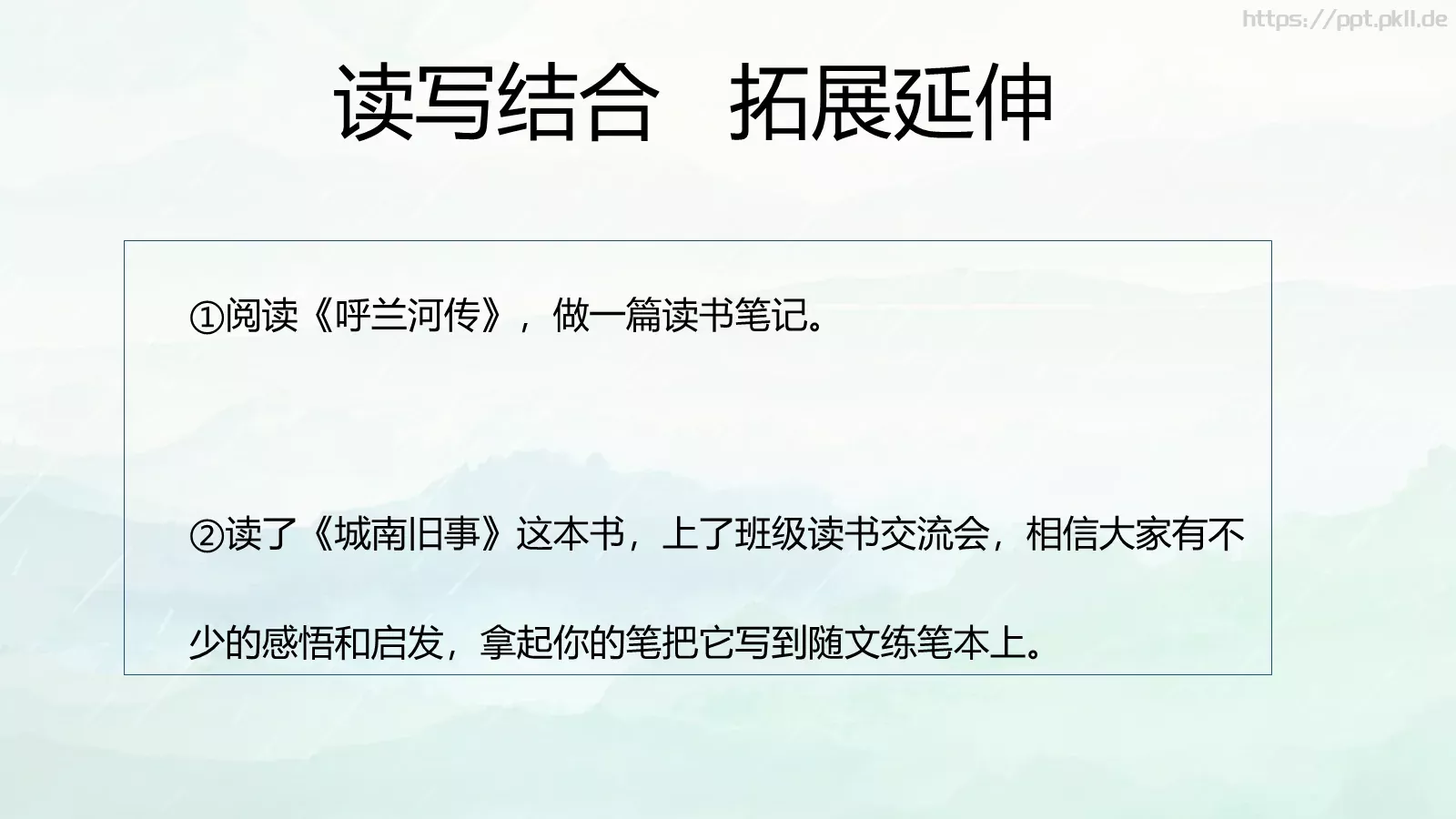 那些人那些事通用PPT模板 第 40 页预览图