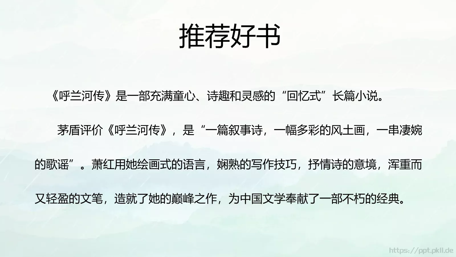 那些人那些事通用PPT模板 第 39 页预览图
