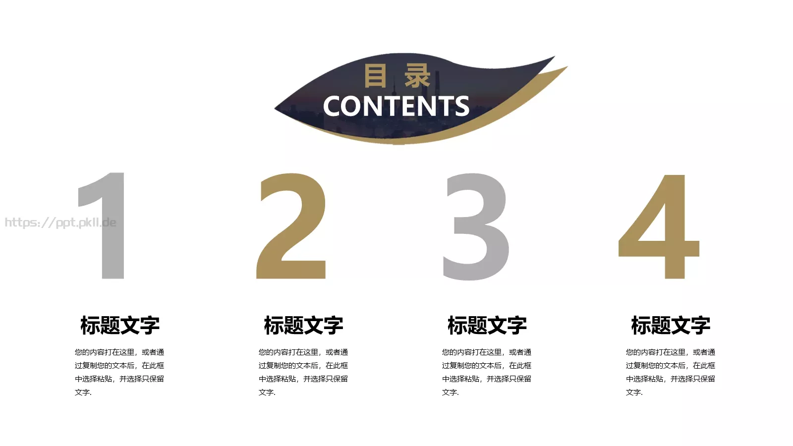 房地产项目汇报PPT模板 第 2 页缩略图