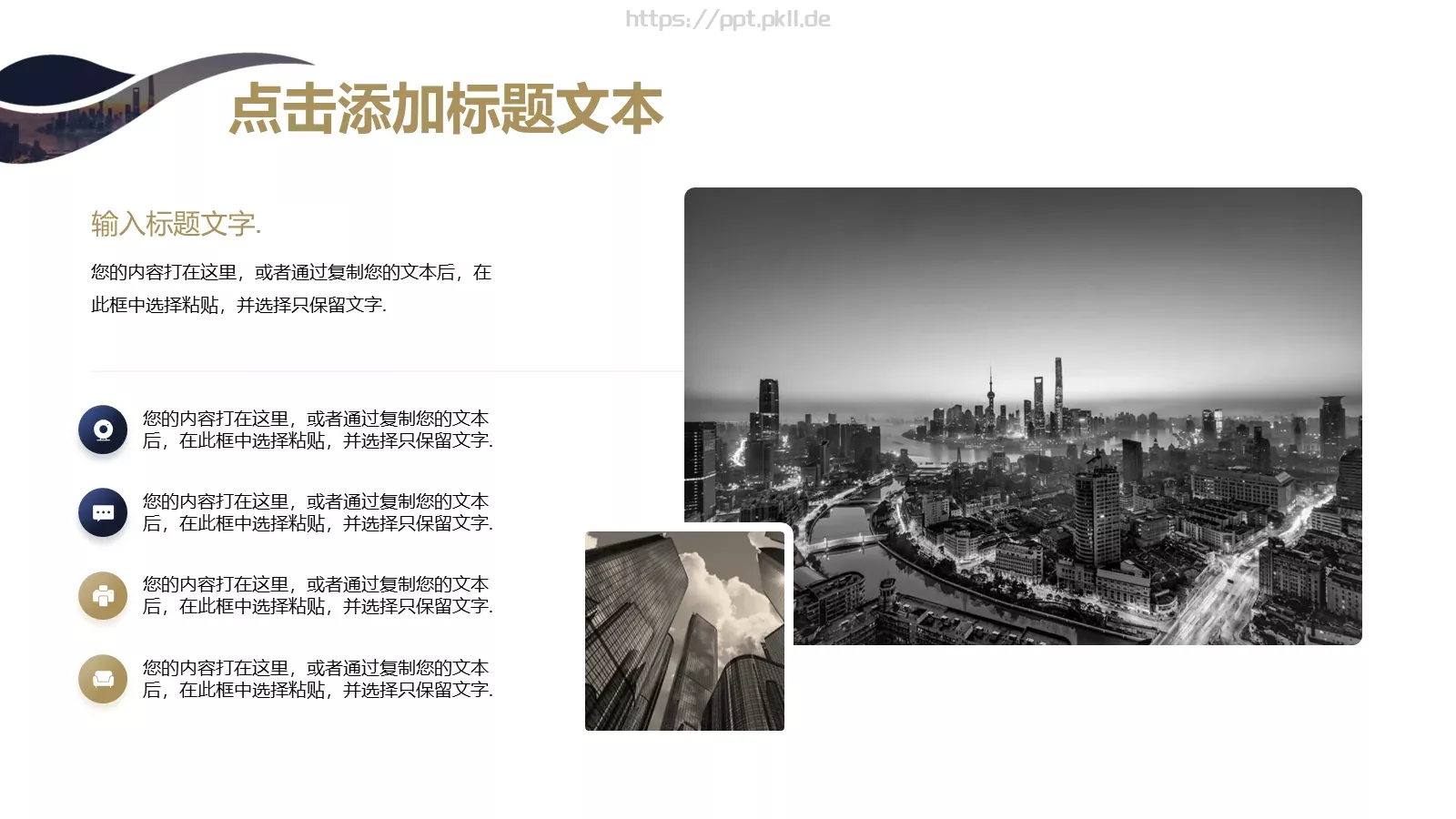 房地产项目汇报PPT模板 第 5 页预览图