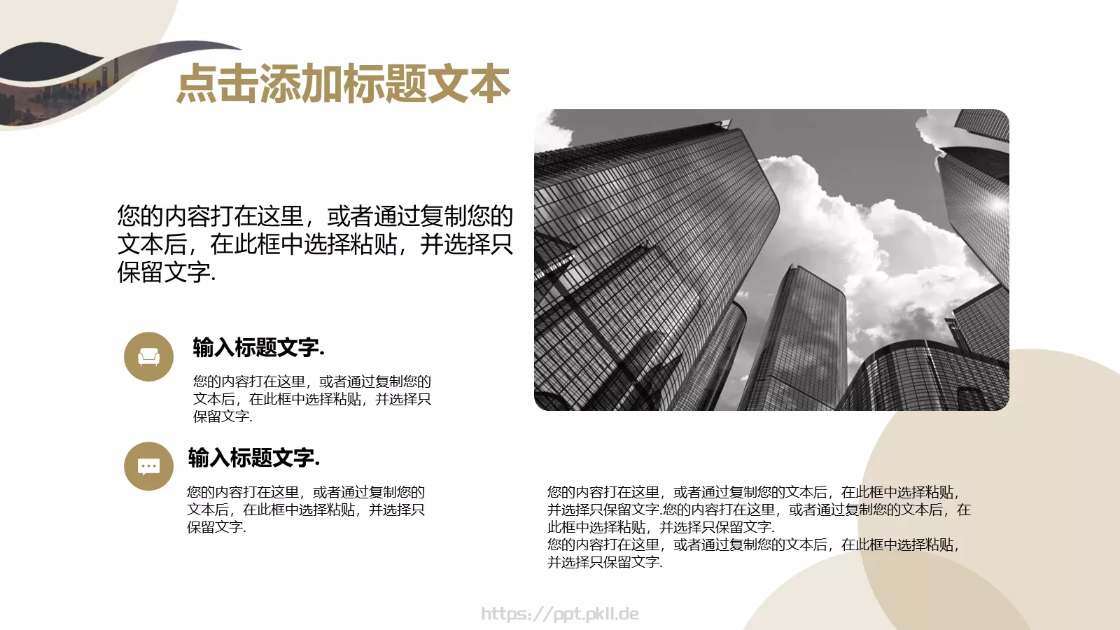 房地产项目汇报PPT模板 第 6 页预览图