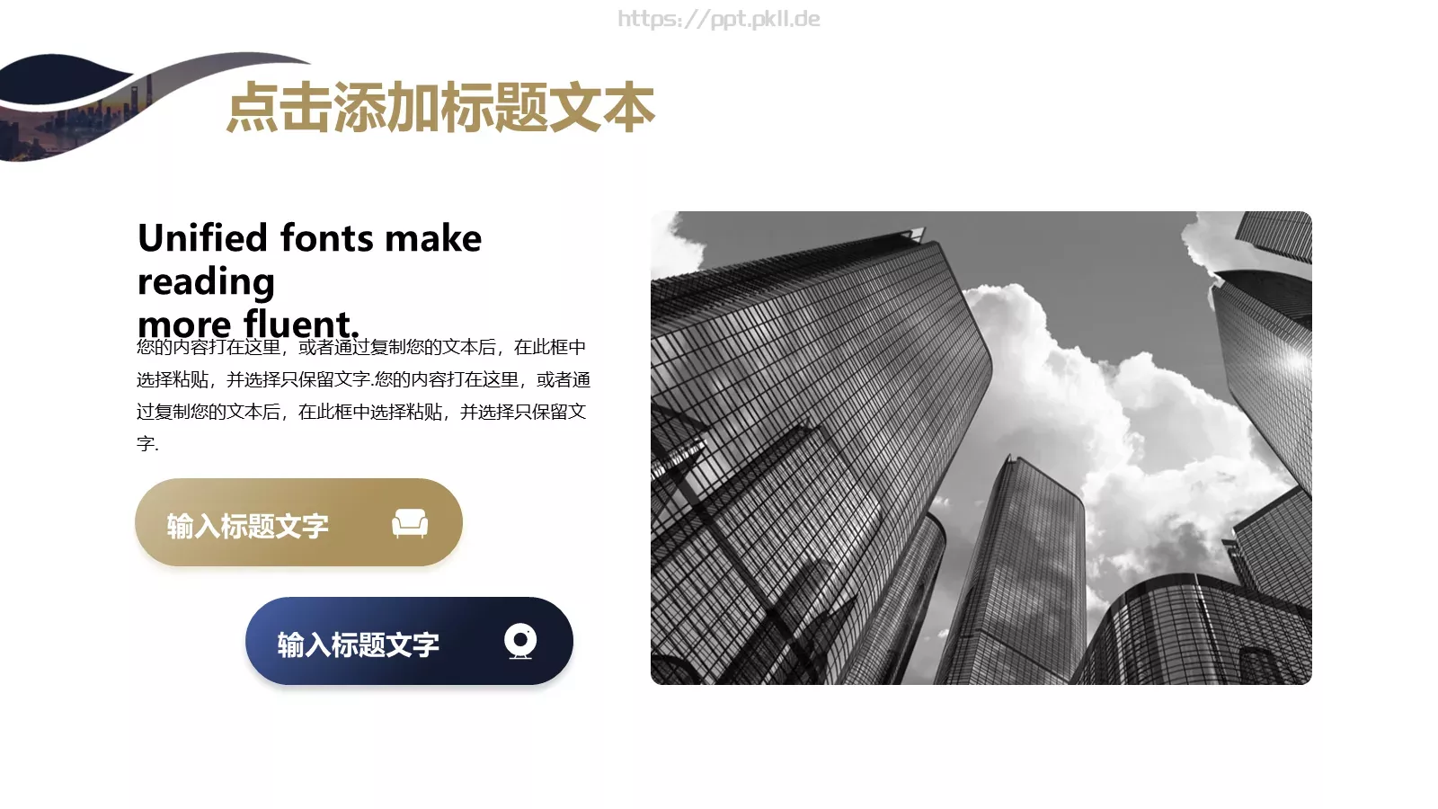 房地产项目汇报PPT模板 第 7 页预览图