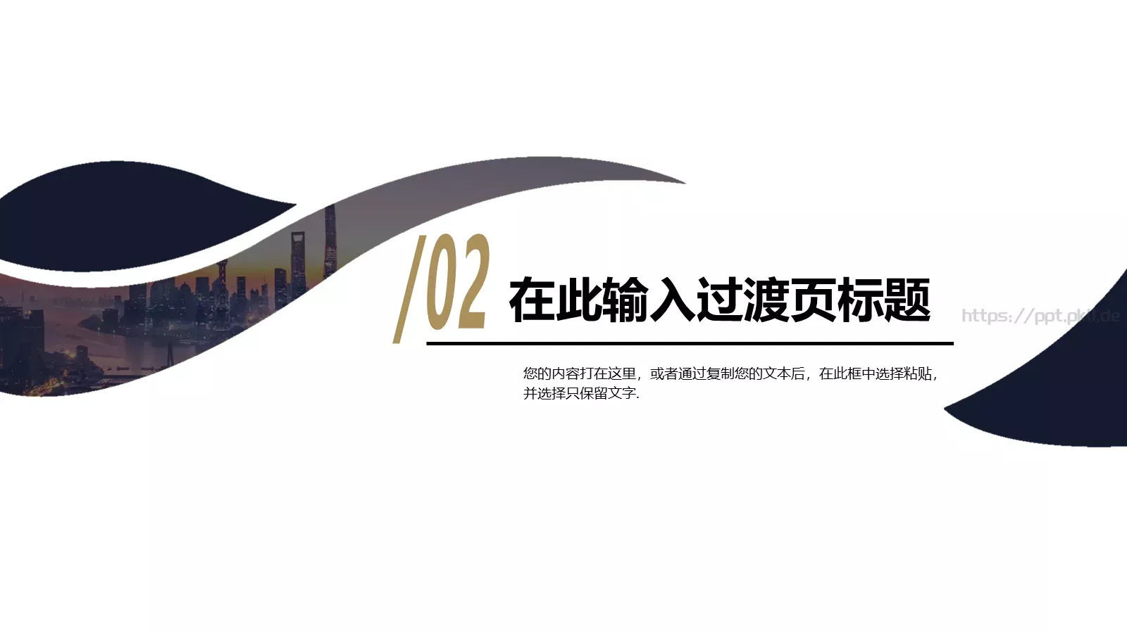 房地产项目汇报PPT模板 第 8 页预览图