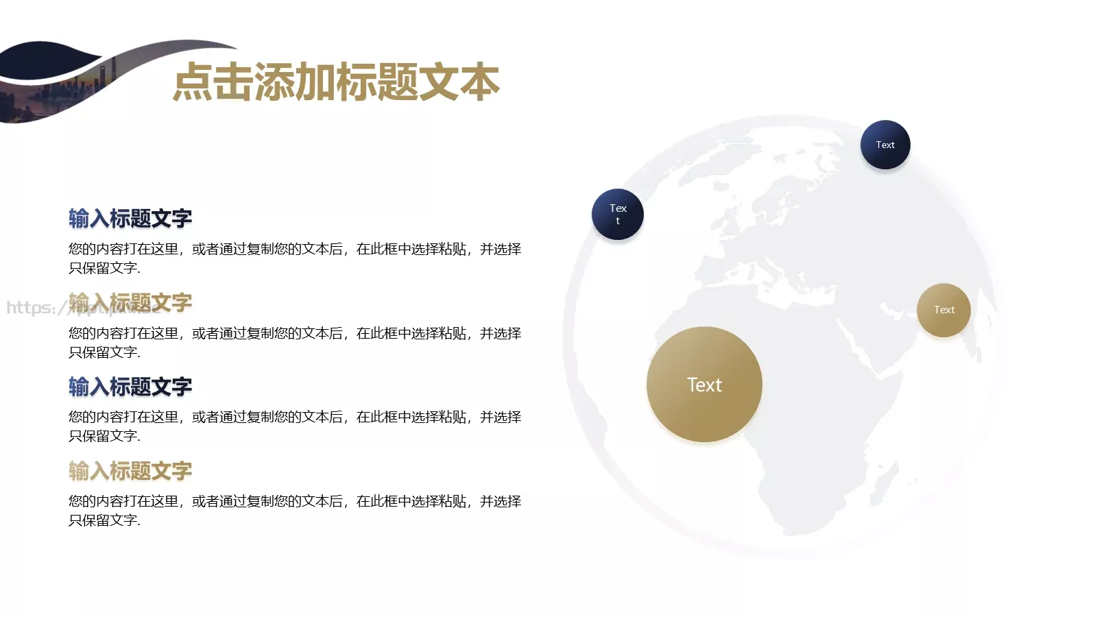 房地产项目汇报PPT模板 第 11 页预览图