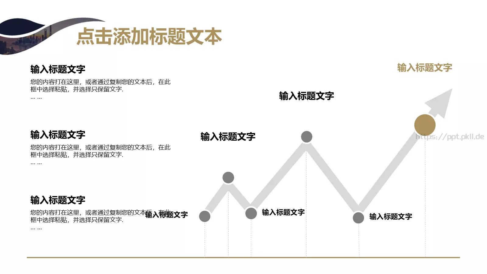 房地产项目汇报PPT模板 第 14 页预览图