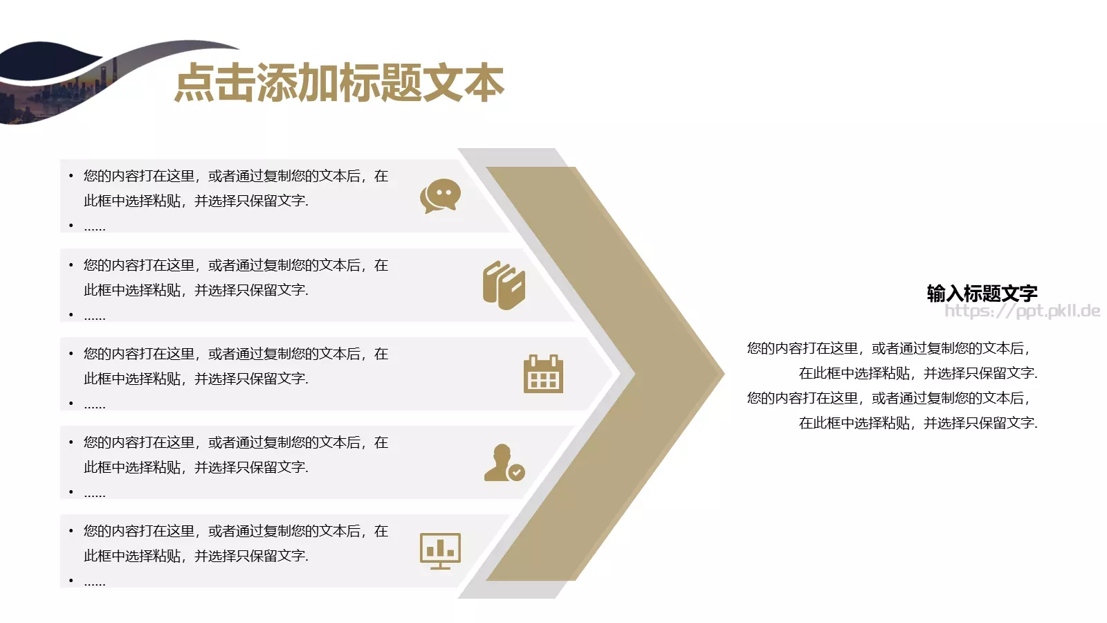 房地产项目汇报PPT模板 第 17 页预览图
