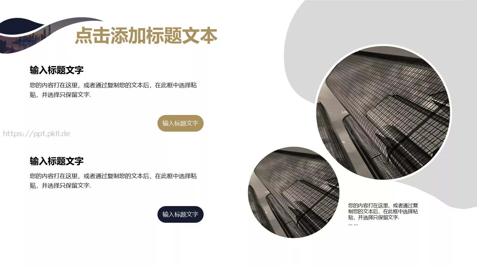 房地产项目汇报PPT模板 第 16 页预览图
