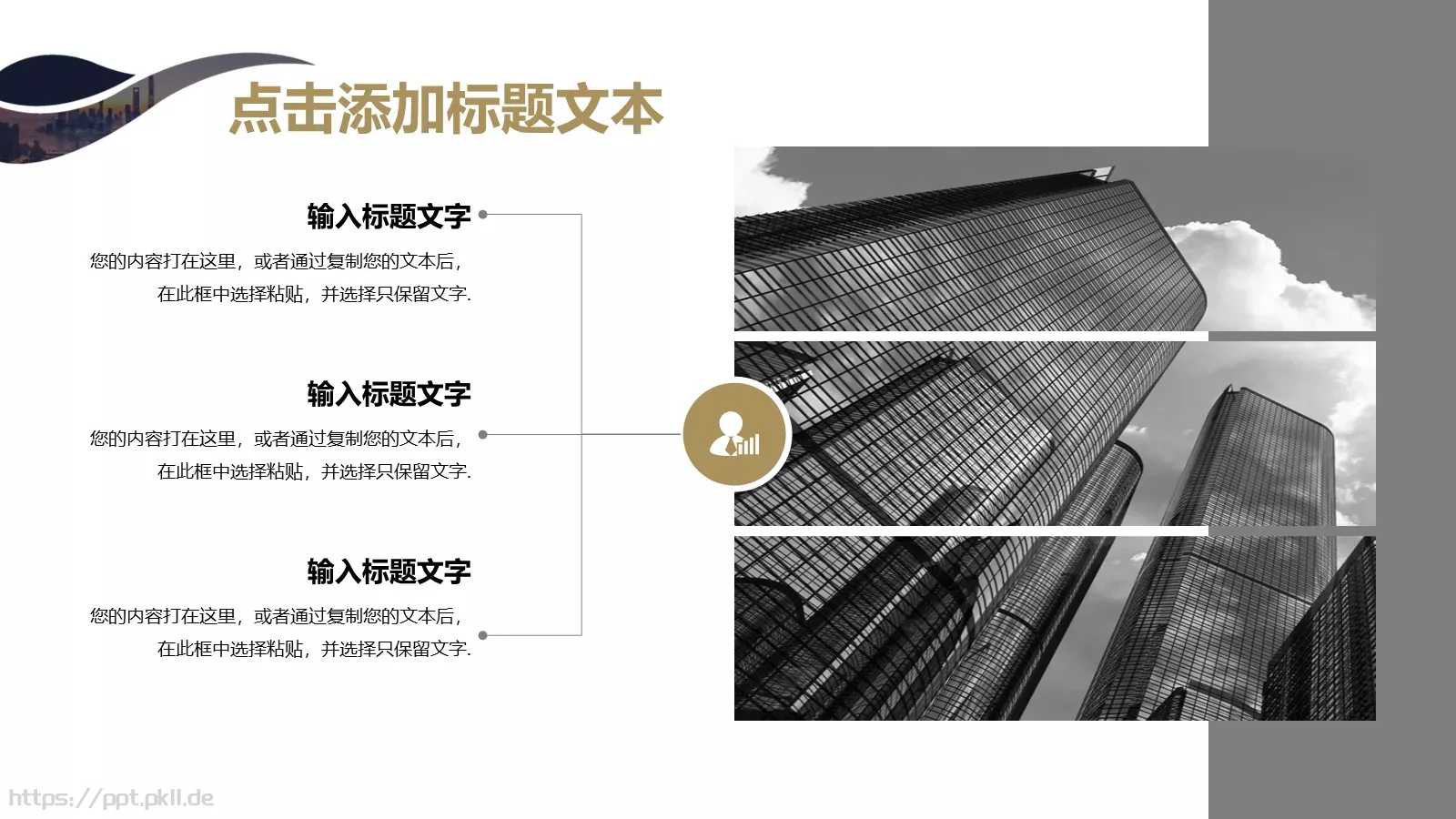 房地产项目汇报PPT模板 第 19 页预览图