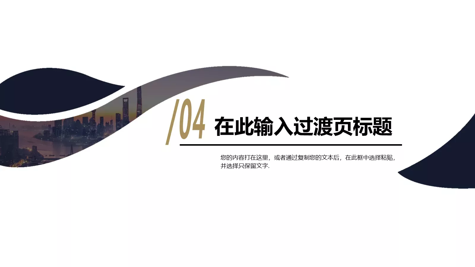 房地产项目汇报PPT模板 第 18 页预览图