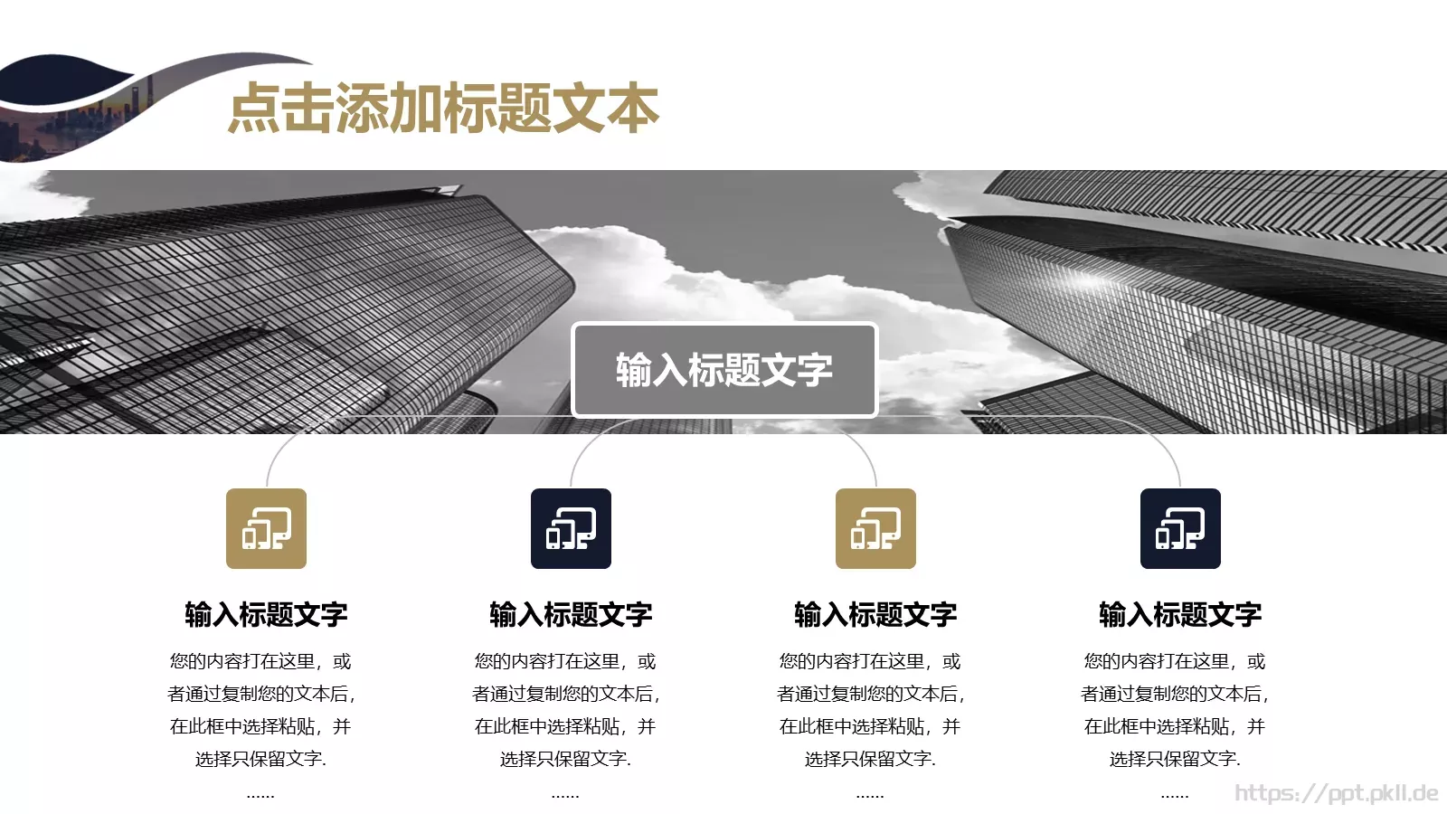 房地产项目汇报PPT模板 第 20 页预览图